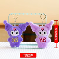 蝴蝶库洛洛可爱精品毛绒四寸挂件