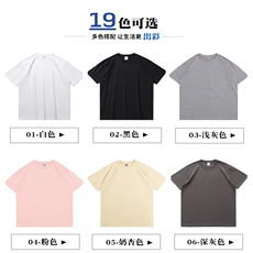 得物抖音250克100纯棉双纱落肩袖空白光版纯色短袖T恤T250-P20起，男装T恤，电商B245