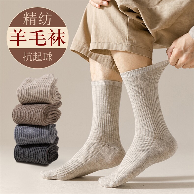 男女同款四季通用柔软舒适时尚百搭通勤长筒袜,饰品袜子,锦驼羊绒