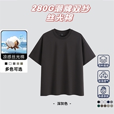 支持单件包装抖音得物高品质280克重磅双纱纯棉光版纯色短袖T恤，男装T恤，电商A486-1