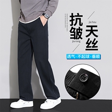 现货2046-P48早秋季港风直筒秋款仿牛仔裤男青少年百搭阔腿拖地裤，男装牛仔裤，星座224-3