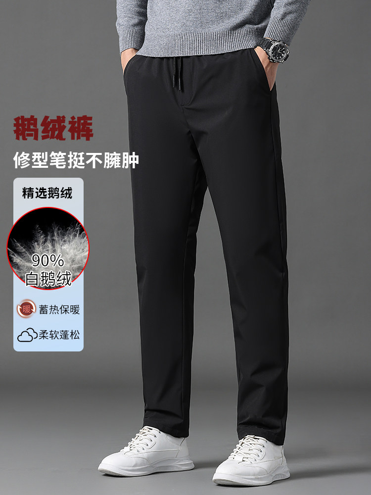 冬季男士鹅绒羽绒裤休闲松紧腰防寒直筒裤户外加绒男卫裤保暖长裤,男装棉裤,钱塘6003（原4033）