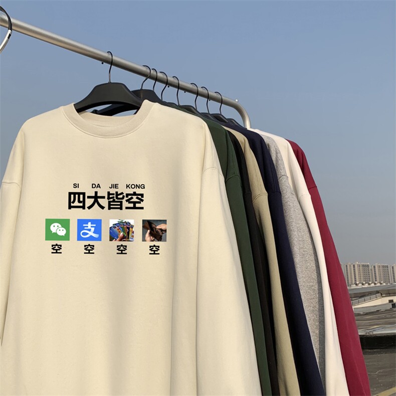 ！圆领卫衣男装港风长袖t恤男外套男WY525-特P23,男装T恤,电商B371