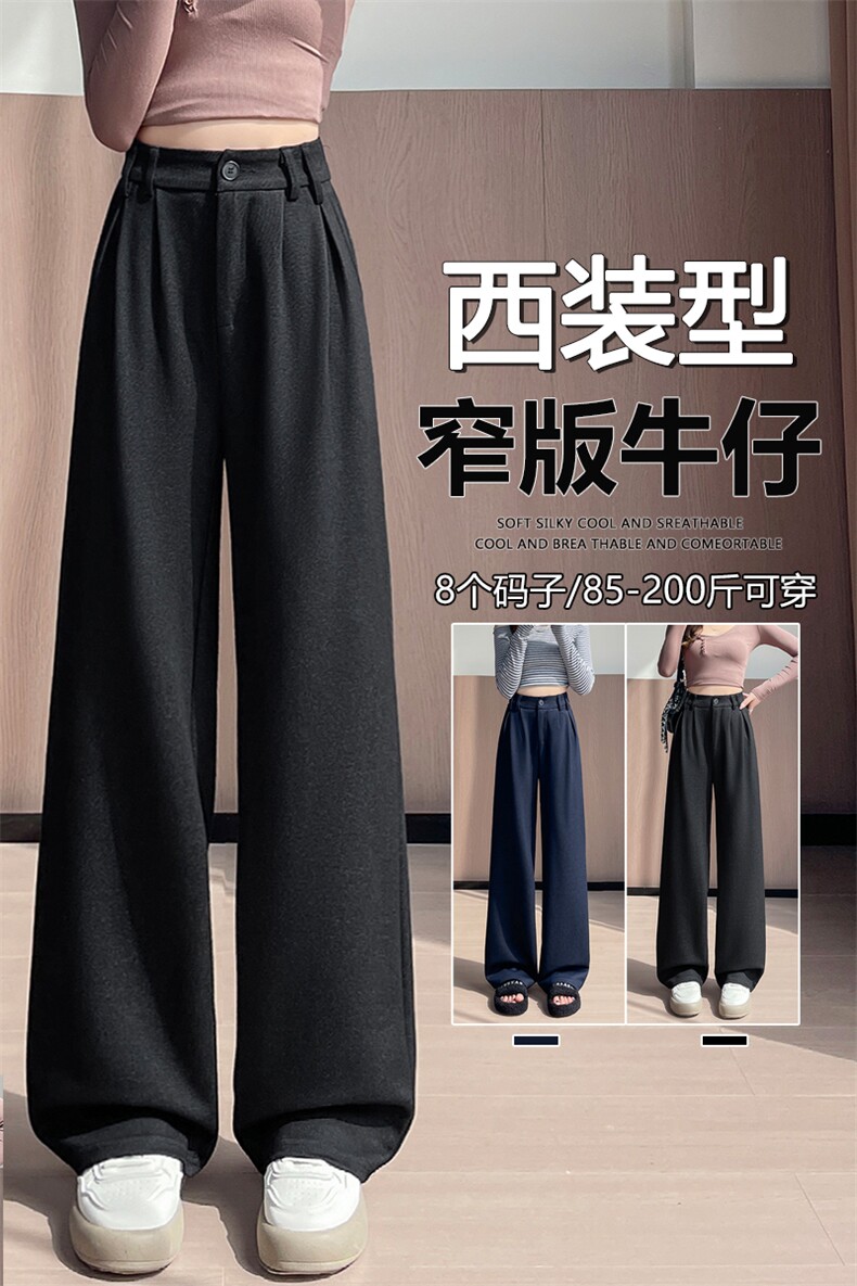 复古深蓝大阔腿西装牛仔裤女秋冬垂感高腰宽松垂感拖地裤子,女装休闲裤,云美莎专业女裤-全店现货