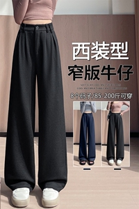 复古深蓝大阔腿西装牛仔裤女秋冬垂感高腰宽松垂感拖地裤子图片