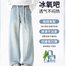 网络图现货高街小众夏季冰凉冰丝牛仔裤RA20-P55，男装牛仔裤，星座1005-4