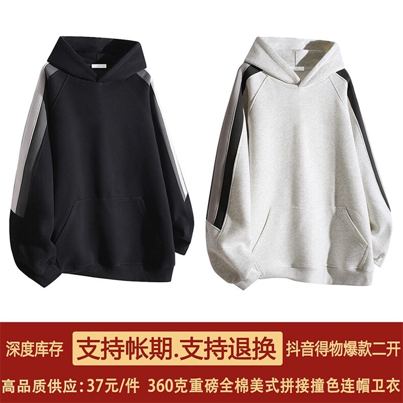 抖音得物二开25春装重磅全棉织带拼接撞色连帽卫衣外套CM25,男装卫衣,电商A486