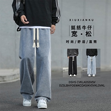 纯色坠感牛仔裤男款潮牌宽松痞帅阔腿裤K828-特批-3768，男装牛仔裤，星座718-1