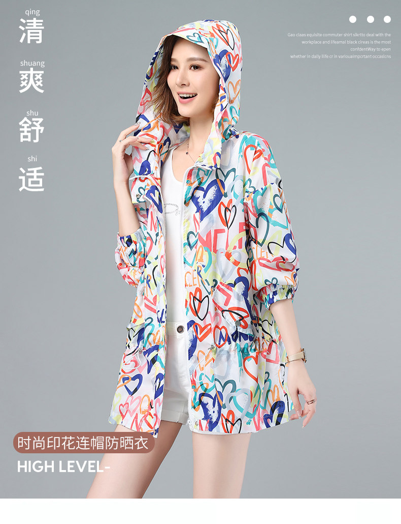 2022夏季新款时尚宽松连帽印花防晒衣薄外套,女装防晒衣,依倍林