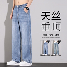 直筒牛仔裤男款夏季高街水洗阔腿裤男2025新款冰丝长裤BY103-P48，男装牛仔裤，星座610（原A335）