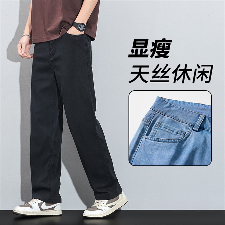 夏秋新款牛仔裤男莱赛尔天丝青年宽松直筒裤百搭休闲透气运动休闲图片
