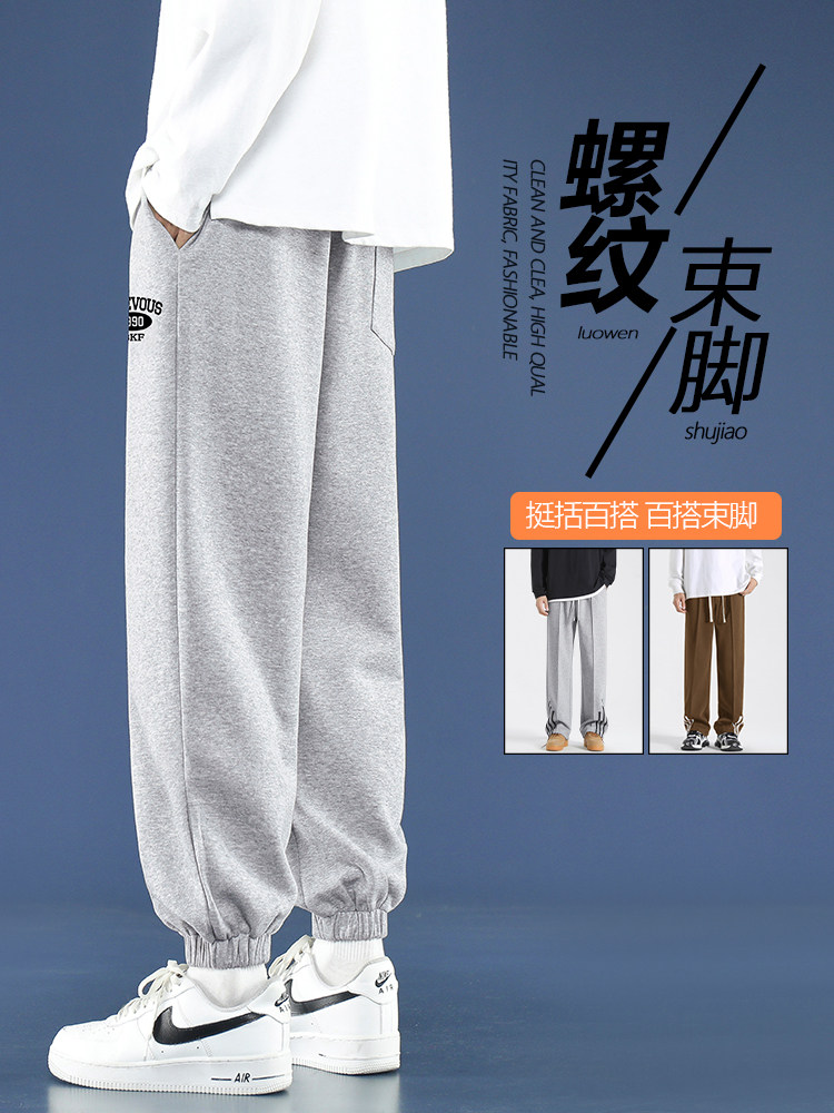 重磅卫裤男士宽松休闲长裤秋冬大码百搭运动裤子WK605-1特批24,男装休闲裤,星座718-1