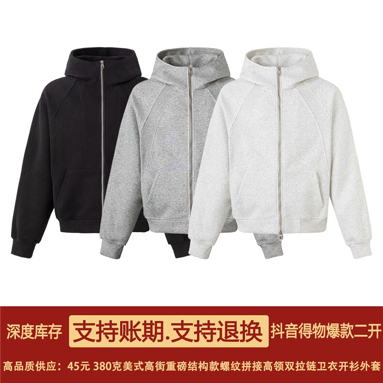 480G重磅加绒硬挺boxy男女秋冬美式高街结构双拉链卫衣开衫厚外套,女装短外套,电商A486-1