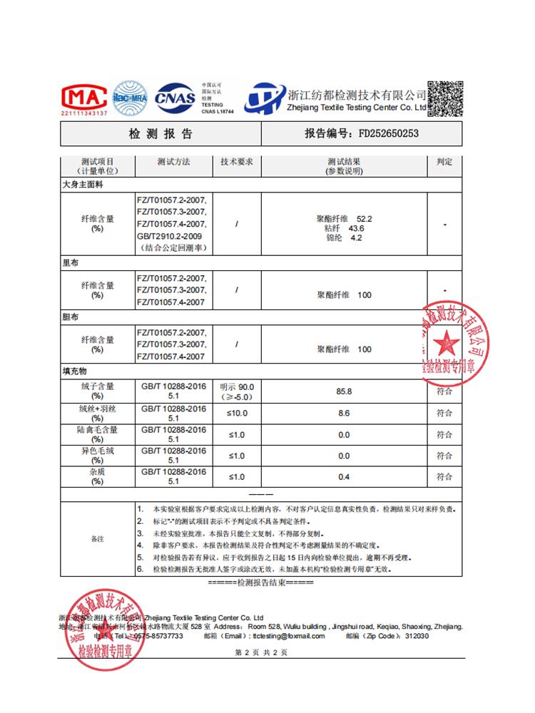 水衣源2718A新中式短款提花羽绒短外套阔腿九分羽绒裤两件套女,女装羽绒服,水衣源