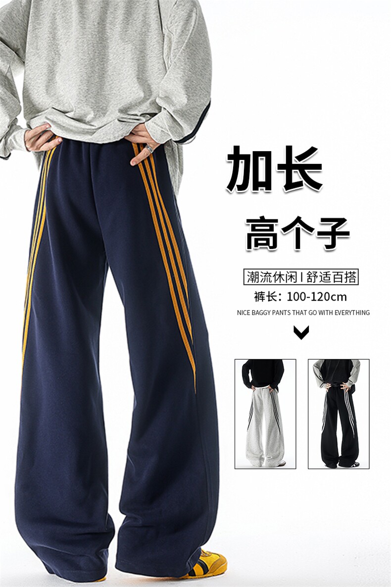 190加长高个子三条杠运动裤男直筒阔腿宽松百搭休闲卫裤KZ077P55,男装休闲裤,电商B312