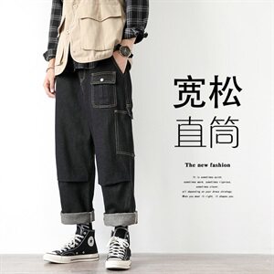 2021春秋季新大码男白墙日系工装多口袋大裤脚阔腿牛仔裤N8026-P50图片