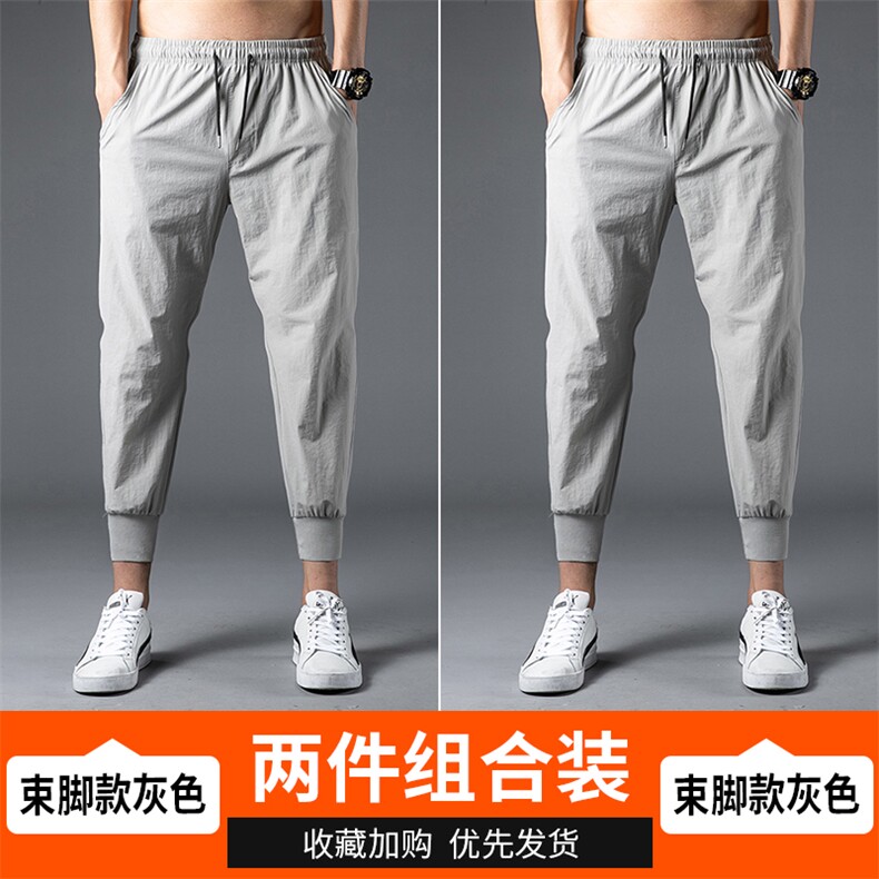 两件装冰丝夏季九分裤男士休闲裤薄款宽松紧运动夏天裤K701+K702,男装休闲裤,星座1109