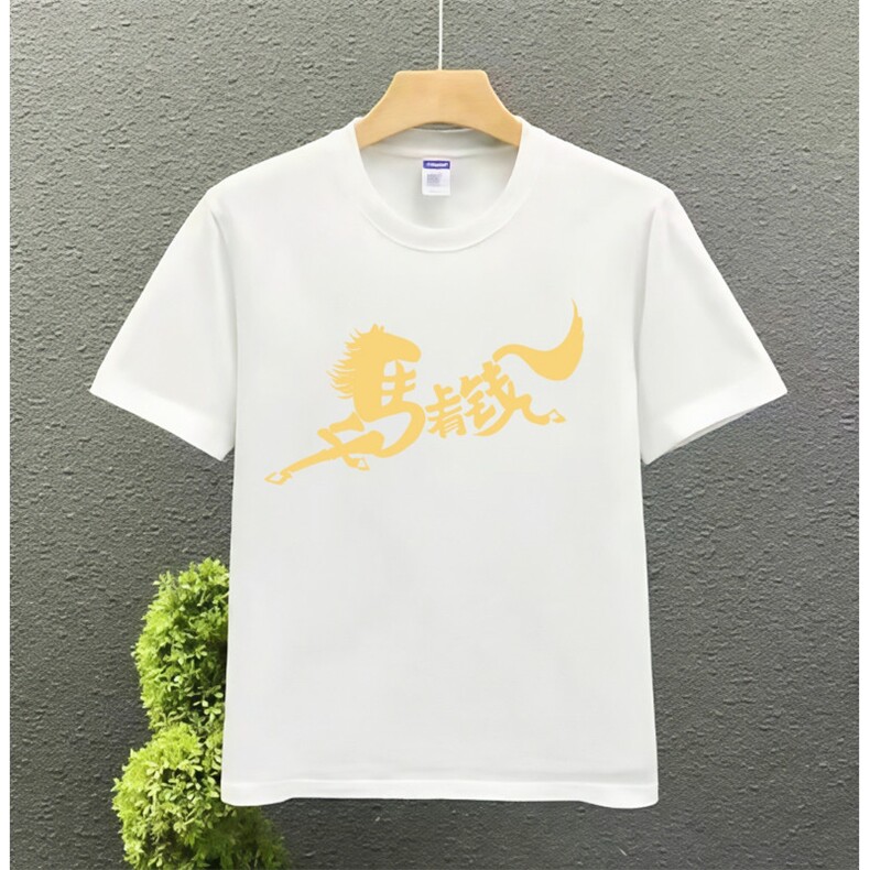 1506/QL4270/P33大红色短袖一家马年本命年圆领年会活动服,男装T恤,星座1506