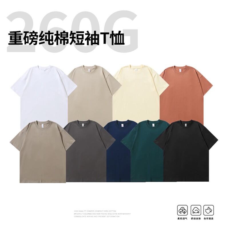 1303B-1-CH004260g26支双纱落肩重磅精紧赛纯棉短袖，男装T恤，星座1303B-1