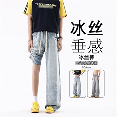 B221美式ins高街宽松直筒莱赛尔冰丝牛仔裤LK25512-特P45控88，男装牛仔裤，电商B221