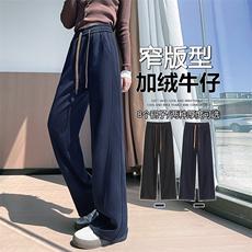 高腰窄版牛仔裤秋冬加绒新款小个子丹宁蓝宽松直筒阔腿裤子，女装休闲裤，云美莎专业女裤-全店现货