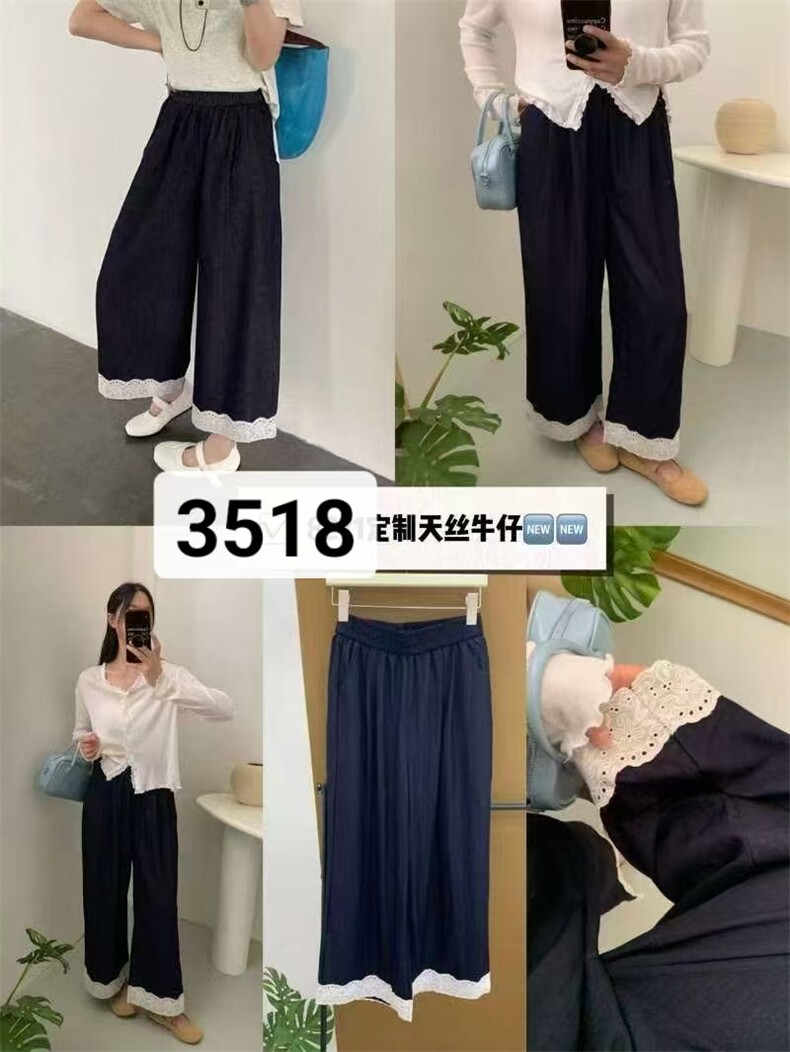 2025百搭时尚蕾丝天丝牛仔九分裤,女装休闲裤,雪兔电商全品类