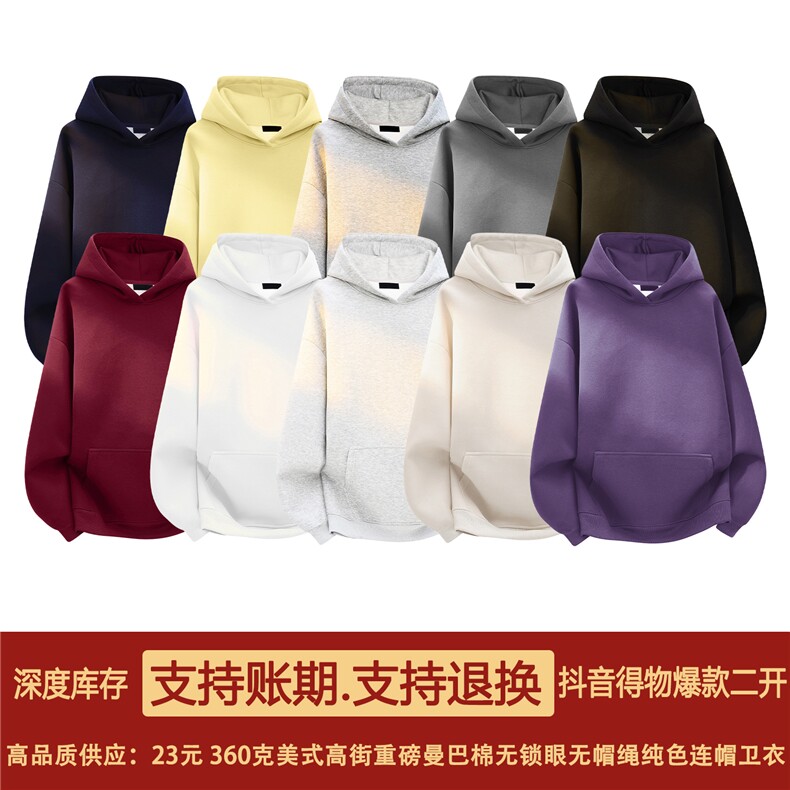 无帽绳版二开秋冬美式高街重磅曼巴棉纯色连帽卫衣外套X056，男装卫衣，电商A486-1