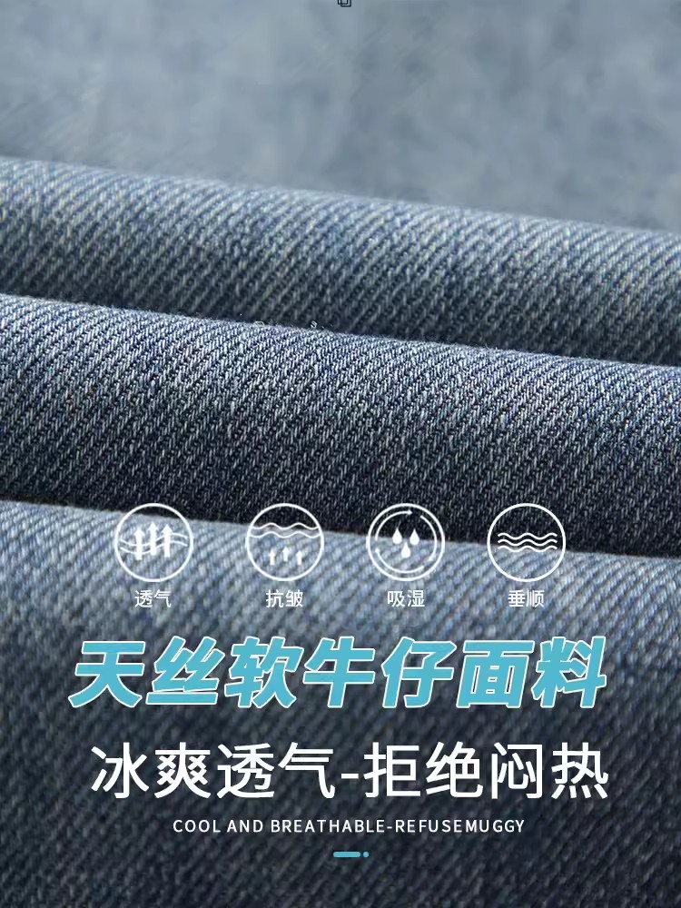 港风宽松直筒牛仔裤莱赛尔冰丝松紧腰系带高街长裤子N9028/P53,男装牛仔裤,电商D202-1