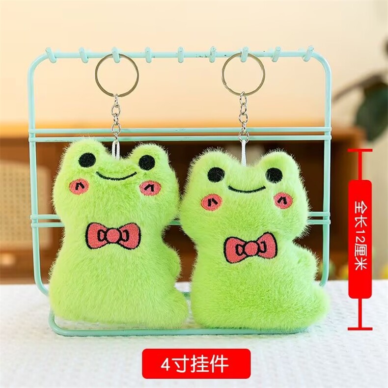 蝴蝶青蛙可爱精品毛绒四寸挂件（整袋起售），杜建毛绒玩具
