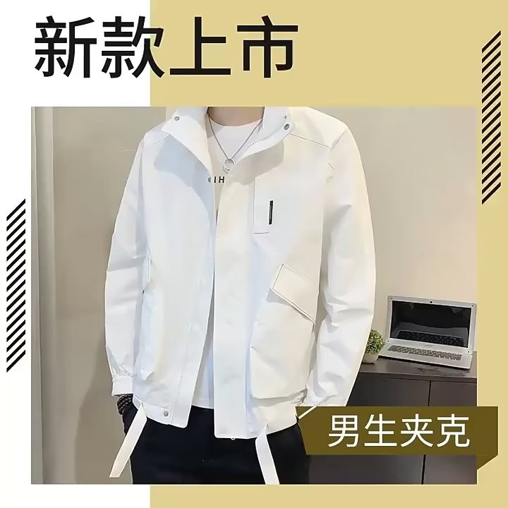 2025新款春秋款立领夹克男士外套秋季韩版修身潮流帅气休闲百搭,男装夹克,星座506A