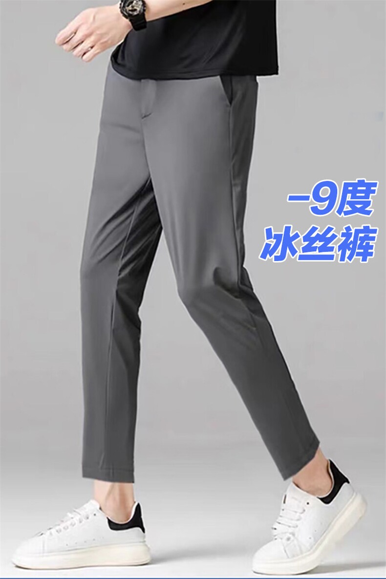 抖音春夏装冰丝裤九分裤休闲裤垂感小西裤bk8059-特P45,男装西裤,电商B368