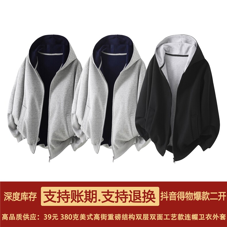 抖音得物高品质二开25秋冬美式重磅宽松结构双面连帽卫衣外套W68,男装卫衣,电商A486