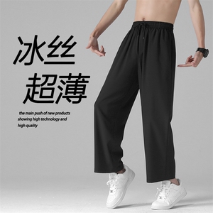 百搭2023春夏新款男士宽松九分裤潮流冰丝休闲裤2025-特批20