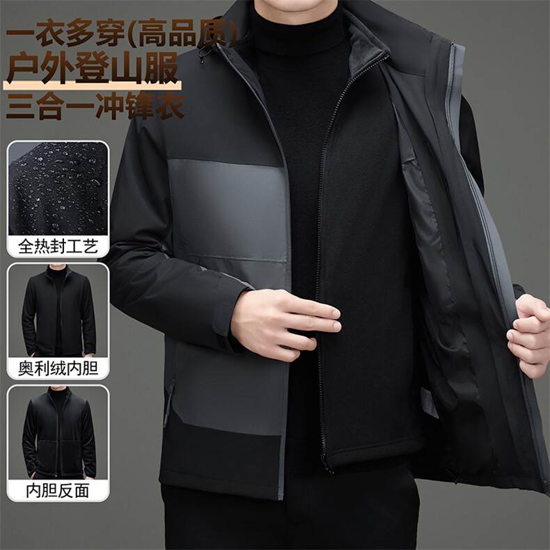 现货秋冬款一衣多穿全热封工艺冲锋衣登山服男户外冲锋衣外套,男装夹克,钱塘723