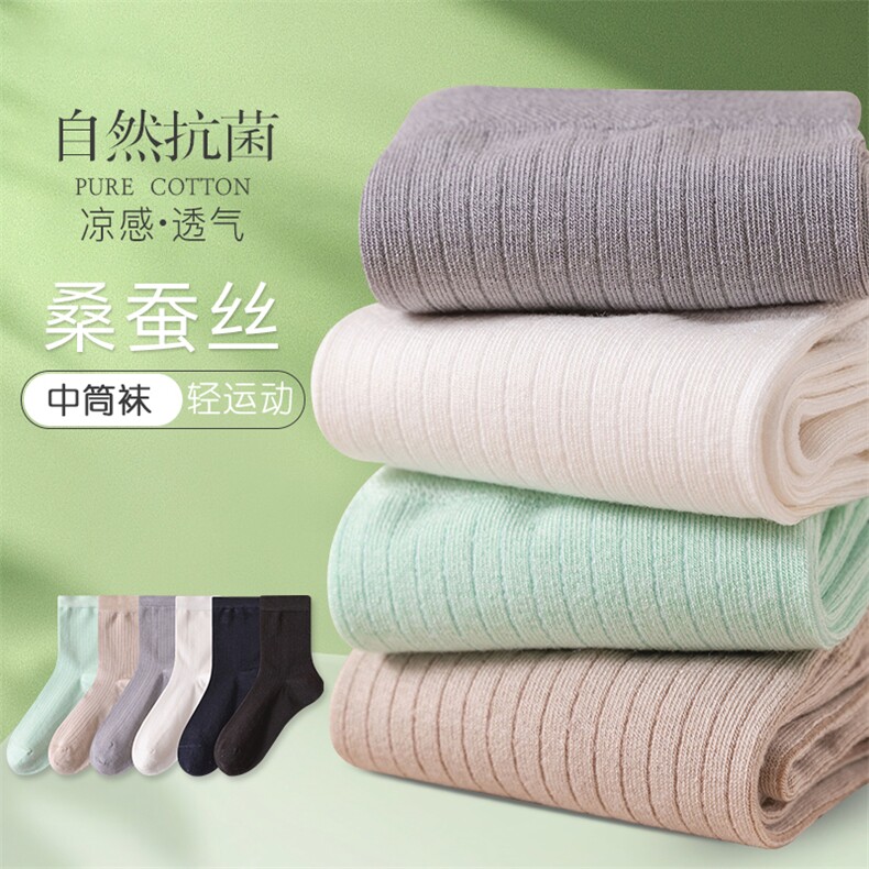 2025年夏季女子吸湿排汗四季通用常规时尚百搭中筒袜,饰品袜子,锦驼羊绒