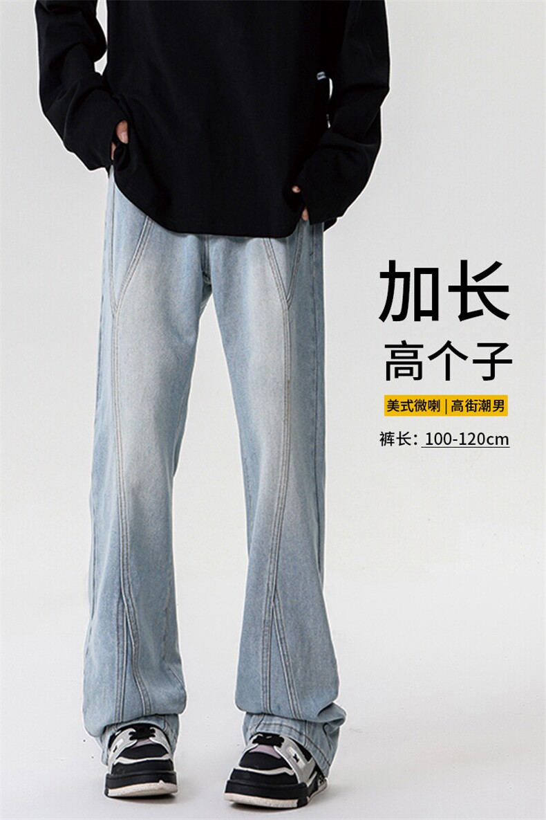 春季加长牛仔裤男高个子188cm110水洗复古渐变拼接裤子KZ014P63,男装牛仔裤,电商B312