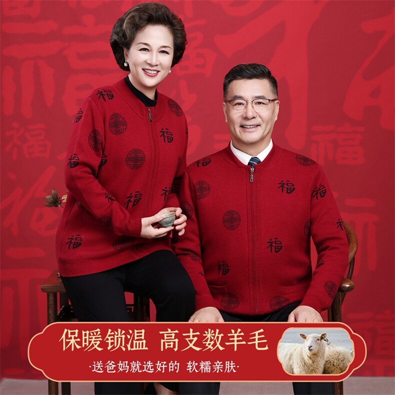 2025年秋季时尚百搭通勤简约休闲中老年情侣款,女装羊毛衫,衣恋羊绒
