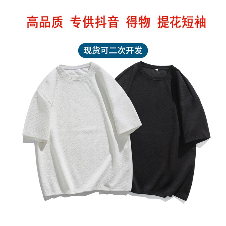 纹理感提花短袖T恤男夏季高级感痞帅重磅小领口加大百搭休闲上衣图片