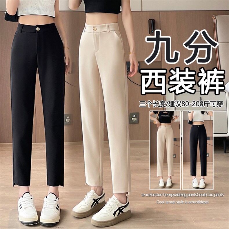 现货黑色西装裤女职业正装春夏通勤工作裤小个子九分烟管西裤，女装休闲裤，云美莎专业女裤-全店现货
