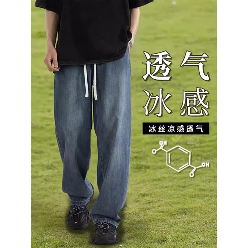 港风宽松直筒牛仔裤莱赛尔冰丝松紧腰系带高街长裤子N9028/P53图片