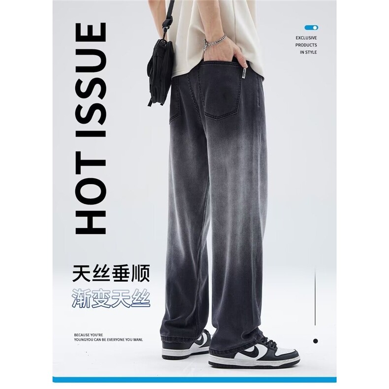 烟灰色冰丝牛仔裤男夏季薄款潮牌宽松直筒天丝耐磨渐变休闲长裤子,男装牛仔裤,星座1210-1
