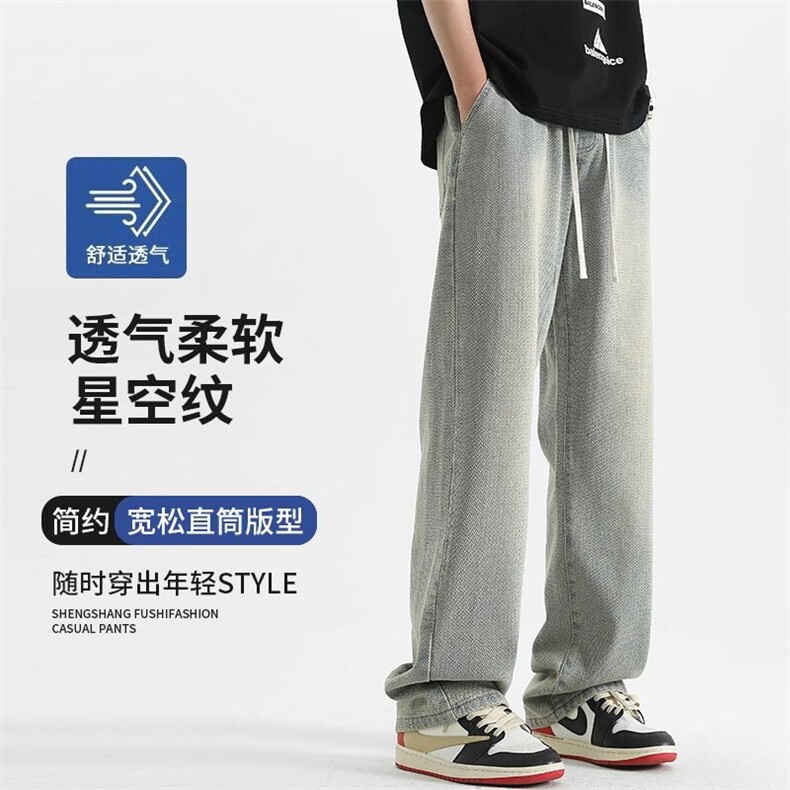 2025年夏季新款纯色复古港风宽松直筒牛仔裤S-3XL-8021-特P42,男装休闲裤,星座417-1（原电商B245）