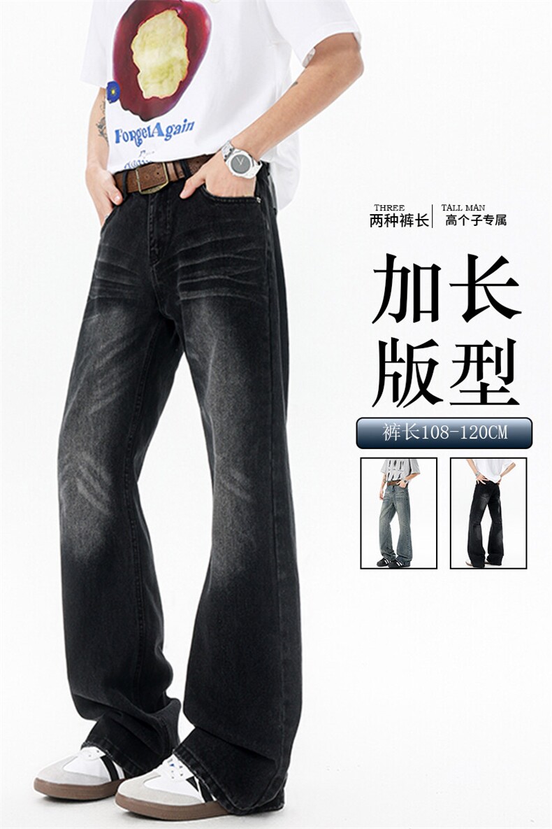 加长高个子裤子男夏薄款牛仔裤直筒阔腿裤188cm115微喇裤KZ039P60,男装牛仔裤,电商B312