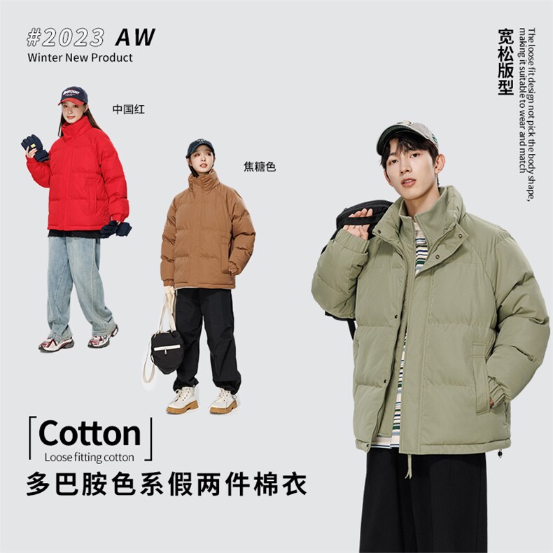 特批85多巴胺色系多配色棉服假两件加厚棉衣外套M8862P-85,男装棉衣,电商A128