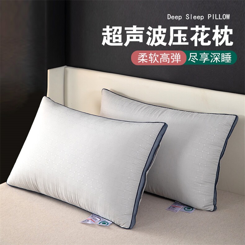 新款超声波压花枕头家用枕芯护颈枕超声波压花枕，枕套/枕芯，一起卖家纺