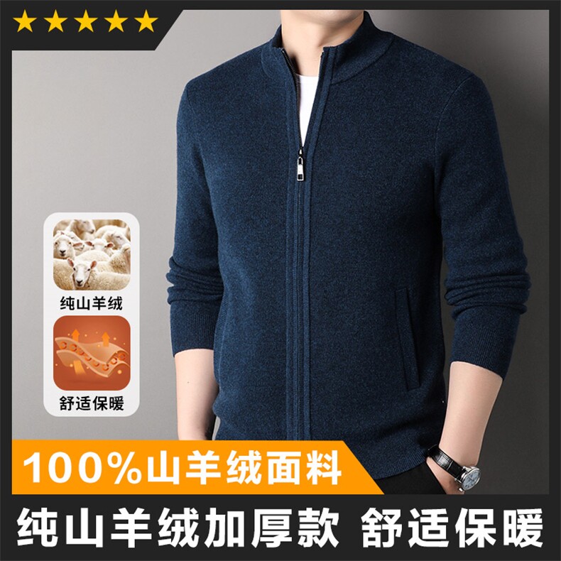 轻奢高货商场品质做工精细百分百山羊绒加厚开衫图片