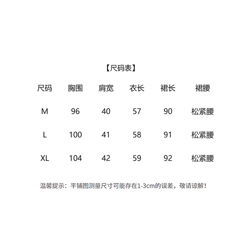 气质复古套头衫2026夏季新款新中式人丝提花盘扣飞飞袖衬衫加长裙,女装套装/套裙,贝蕾酷儿