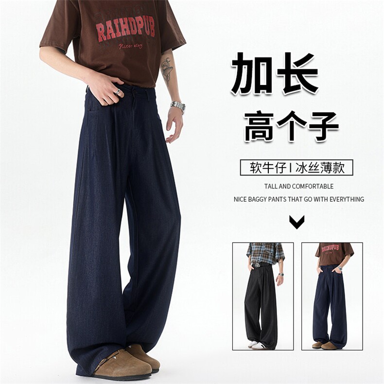 加长版高个子牛仔裤男夏季薄款冰丝休闲190cm115阔腿西裤KZ050P58图片