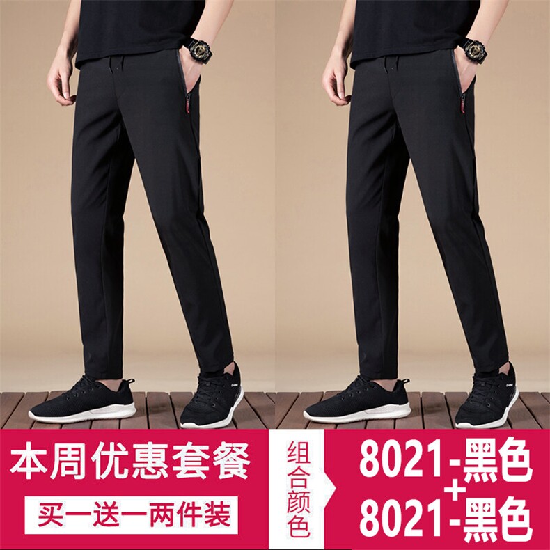 2025夏季冰丝裤男士休闲裤修身薄款口袋拉链运动裤速干裤8021-P13,男装休闲裤,星座1402-1