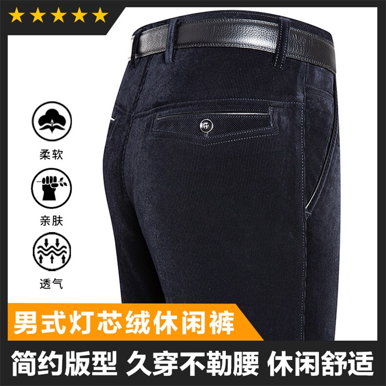 基础条绒男士精品商务休闲裤品质好签收高图片